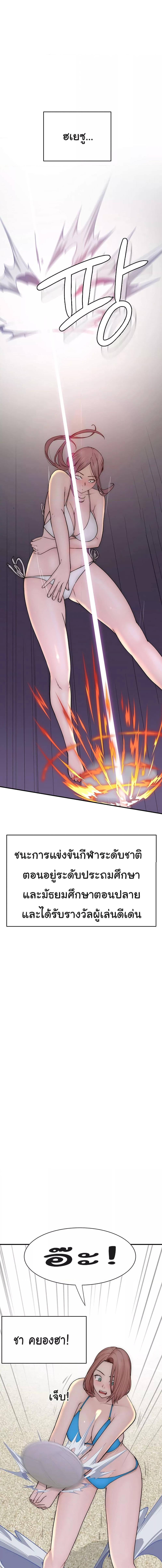 อ่านมังงะ Addicted to My Mother ตอนที่ 69/5_1.jpg