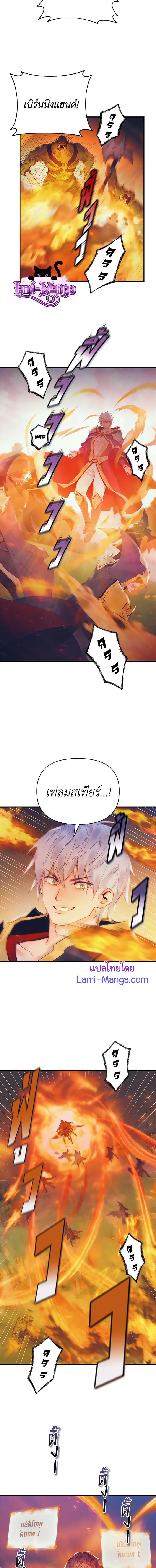 อ่านมังงะ The Healing Priest of the Sun ตอนที่ 28/5_1.jpg