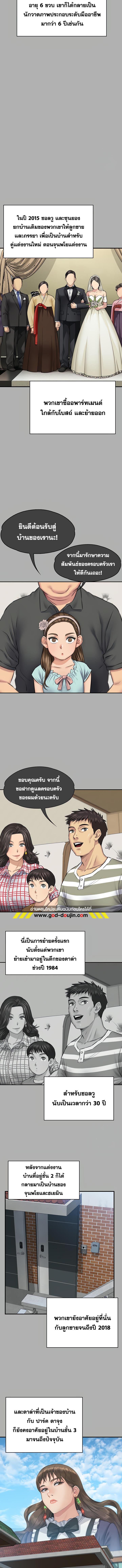 อ่านมังงะ Queen Bee ตอนที่ 342/5_1.jpg