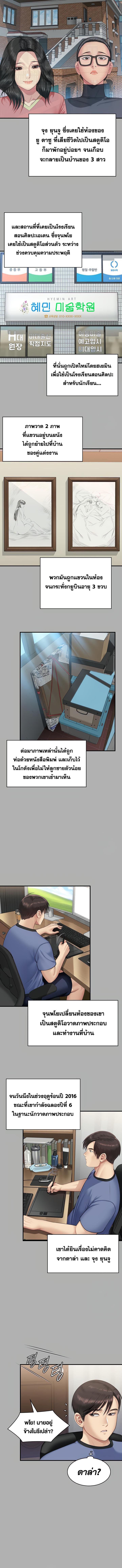 อ่านมังงะ Queen Bee ตอนที่ 342/5_2.jpg