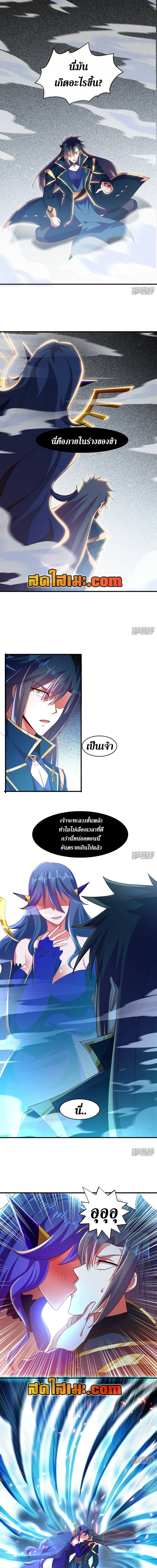 อ่านมังงะ Spirit Sword Sovereign ตอนที่ 397/5.jpg