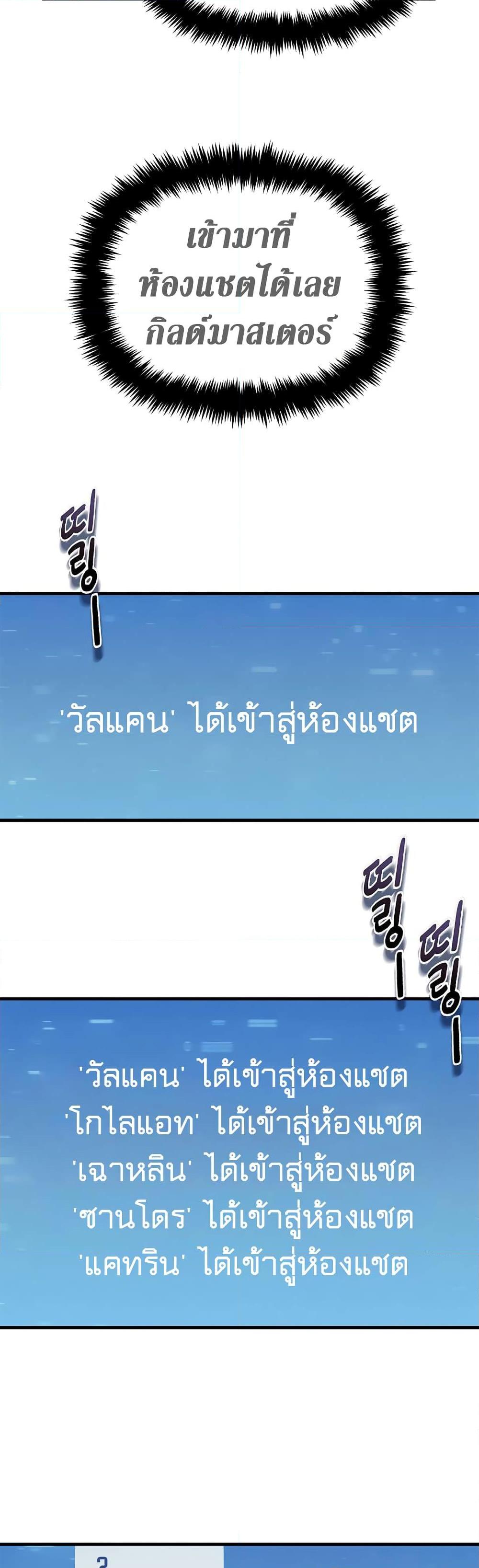 อ่านมังงะ The Healing Priest of the Sun ตอนที่ 38/5.jpg