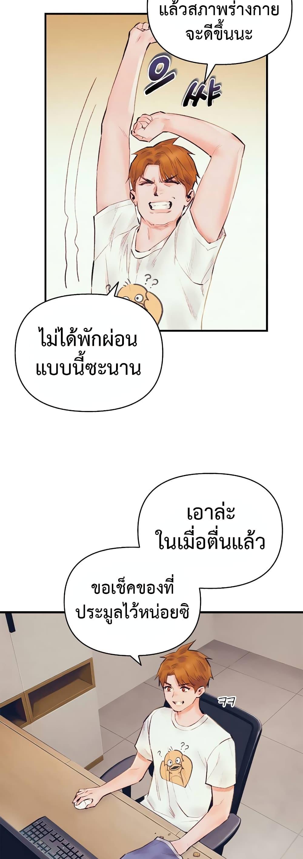 อ่านมังงะ The Healing Priest of the Sun ตอนที่ 37/5.jpg