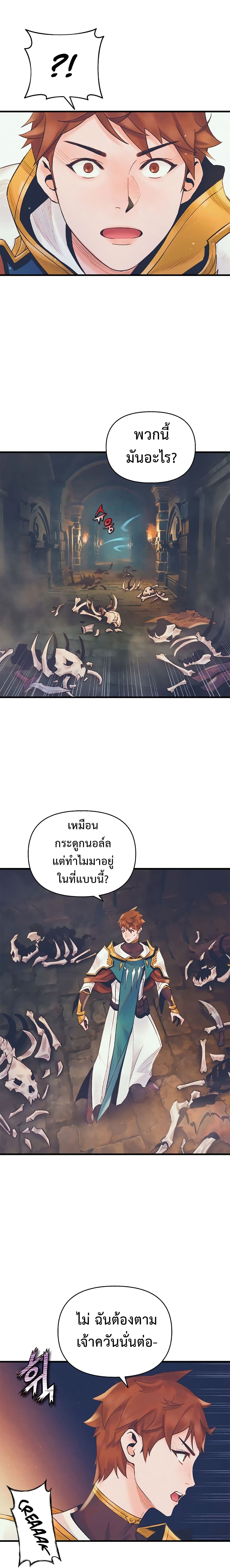 อ่านมังงะ The Healing Priest of the Sun ตอนที่ 6/5.jpg