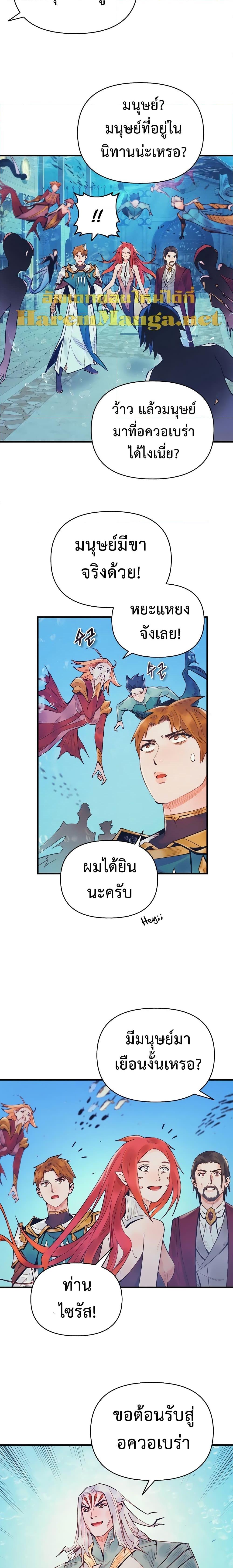 อ่านมังงะ The Healing Priest of the Sun ตอนที่ 43/5.jpg