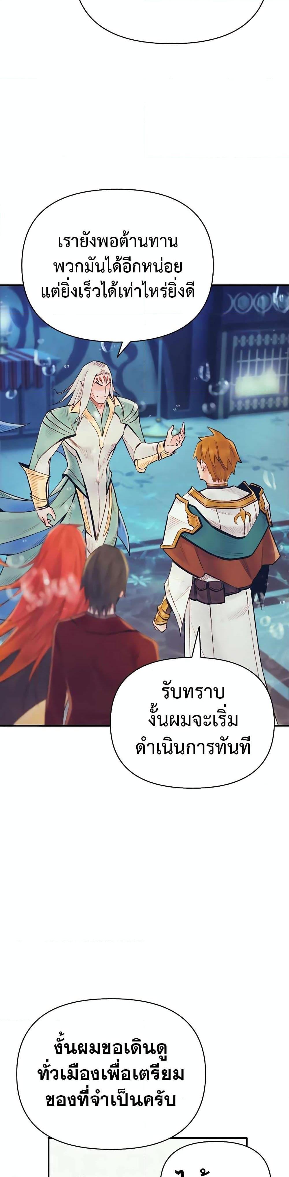 อ่านมังงะ The Healing Priest of the Sun ตอนที่ 44/6.jpg