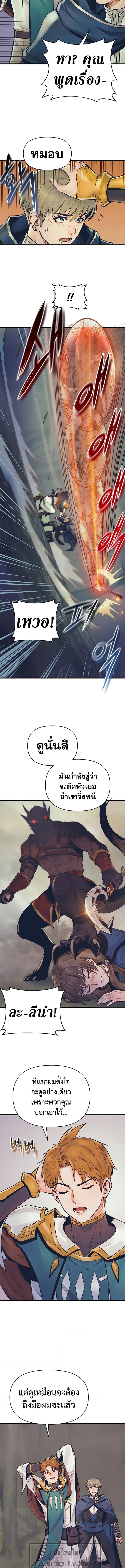 อ่านมังงะ The Healing Priest of the Sun ตอนที่ 50/6.jpg