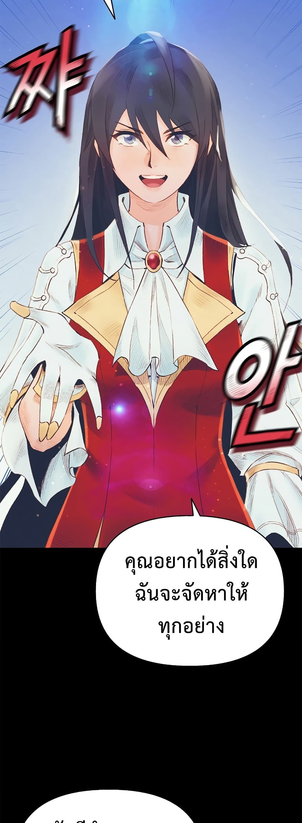 อ่านมังงะ The Healing Priest of the Sun ตอนที่ 25/63.jpg