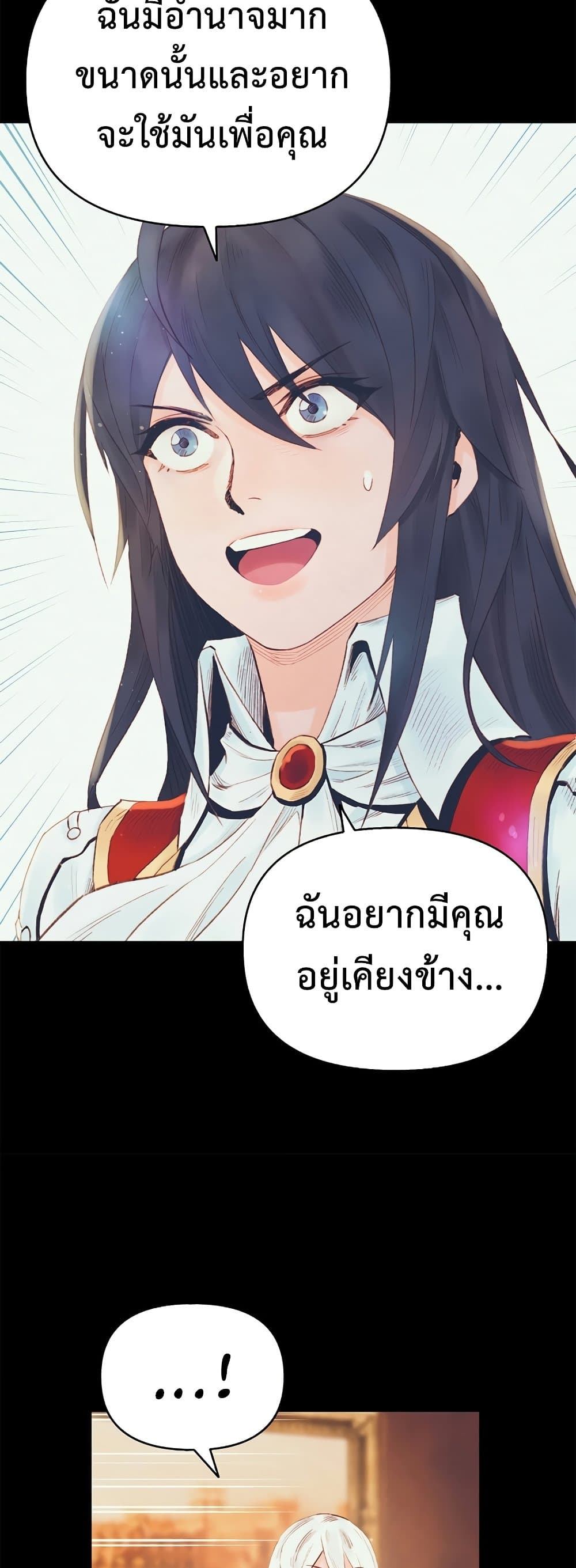 อ่านมังงะ The Healing Priest of the Sun ตอนที่ 25/64.jpg