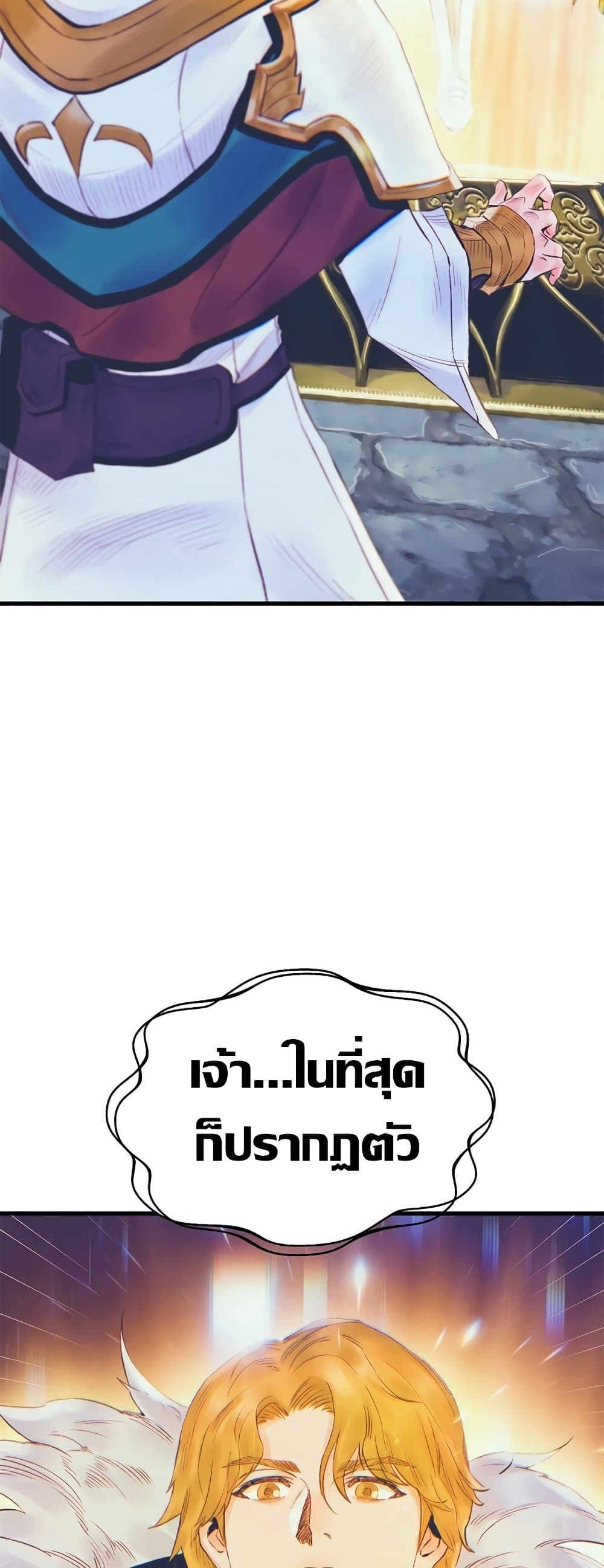 อ่านมังงะ The Healing Priest of the Sun ตอนที่ 26/64.jpg