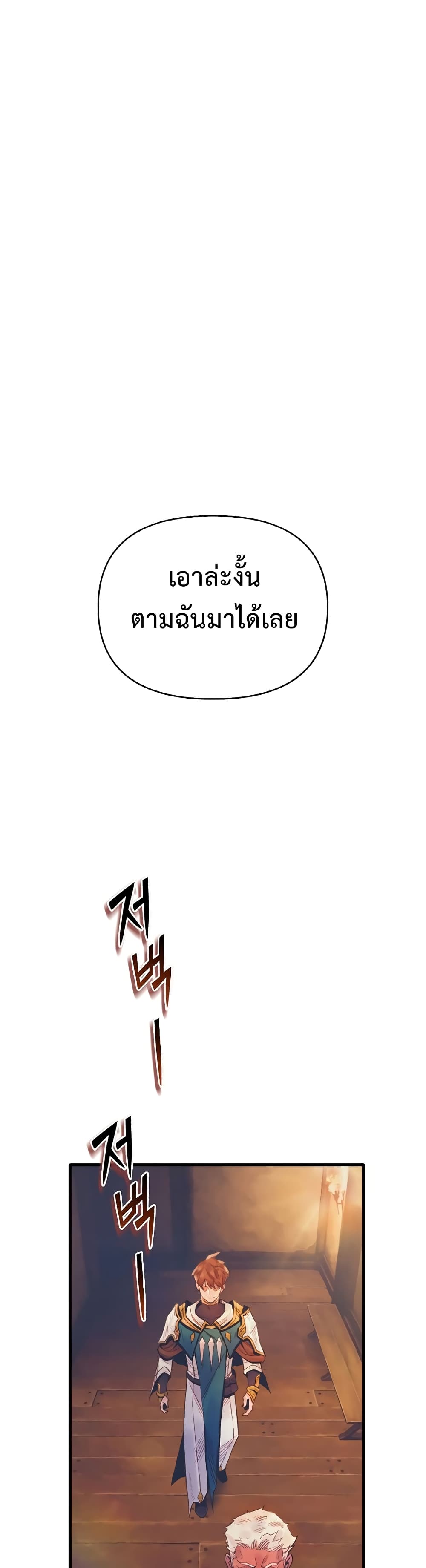 อ่านมังงะ The Healing Priest of the Sun ตอนที่ 13/6.jpg