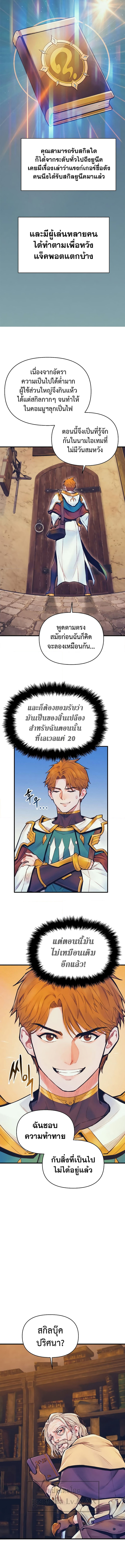 อ่านมังงะ The Healing Priest of the Sun ตอนที่ 52/6.jpg