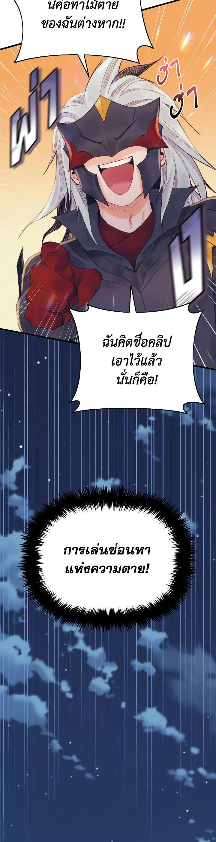 อ่านมังงะ The Healing Priest of the Sun ตอนที่ 34/6.jpg