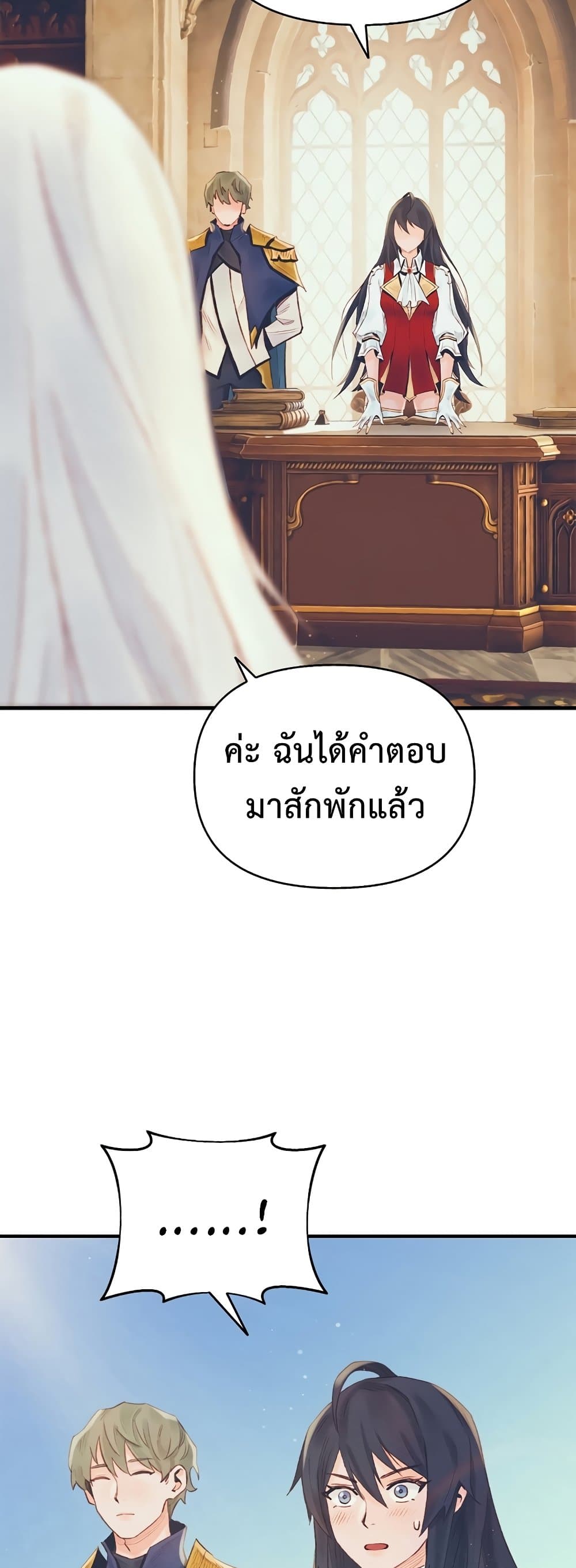 อ่านมังงะ The Healing Priest of the Sun ตอนที่ 25/66.jpg