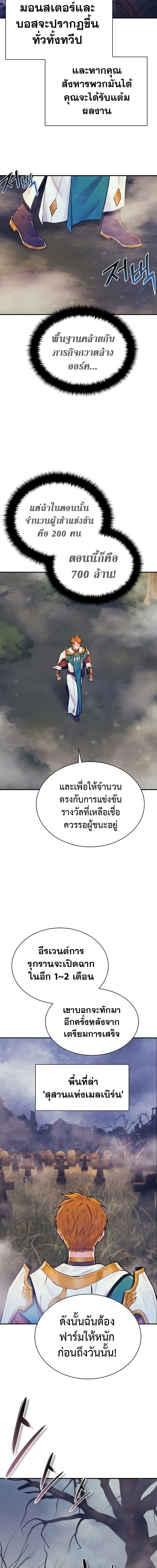 อ่านมังงะ The Healing Priest of the Sun ตอนที่ 57/6.jpg