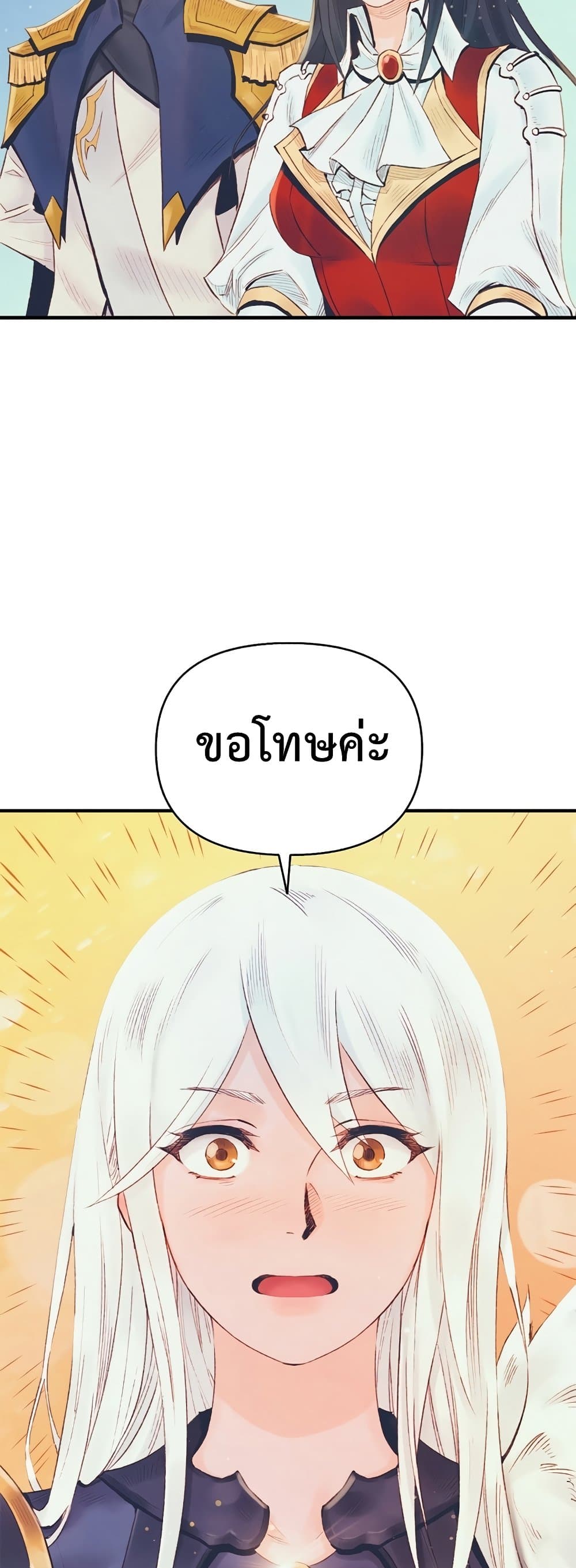 อ่านมังงะ The Healing Priest of the Sun ตอนที่ 25/67.jpg