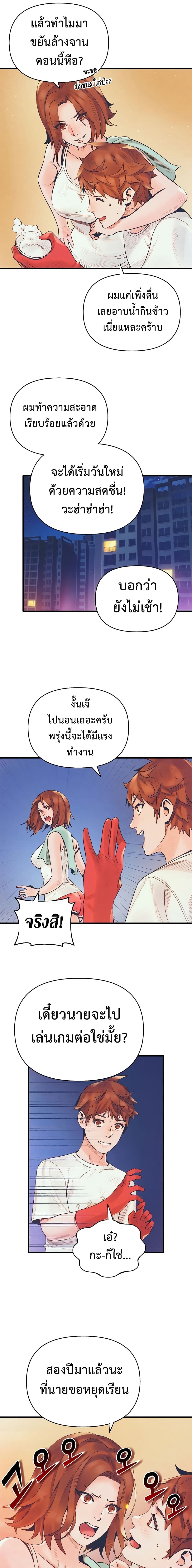 อ่านมังงะ The Healing Priest of the Sun ตอนที่ 4/6.jpg