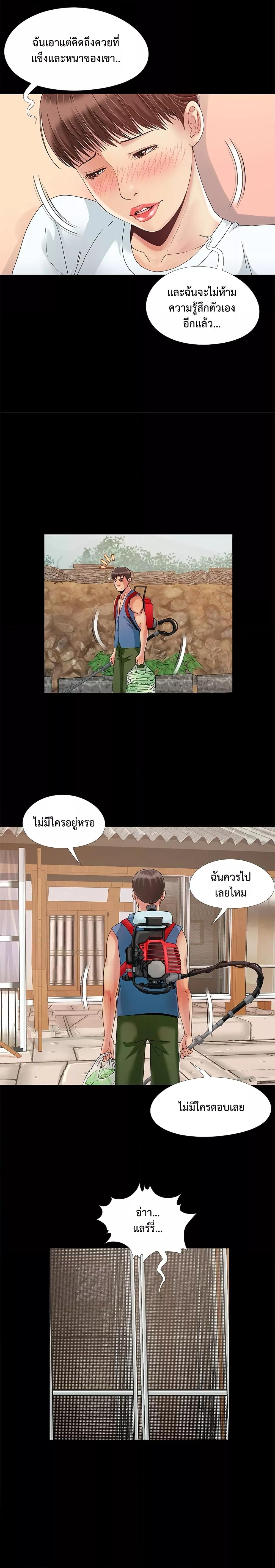 อ่านมังงะ Sleepy Town Escapades ตอนที่ 11/6.jpg