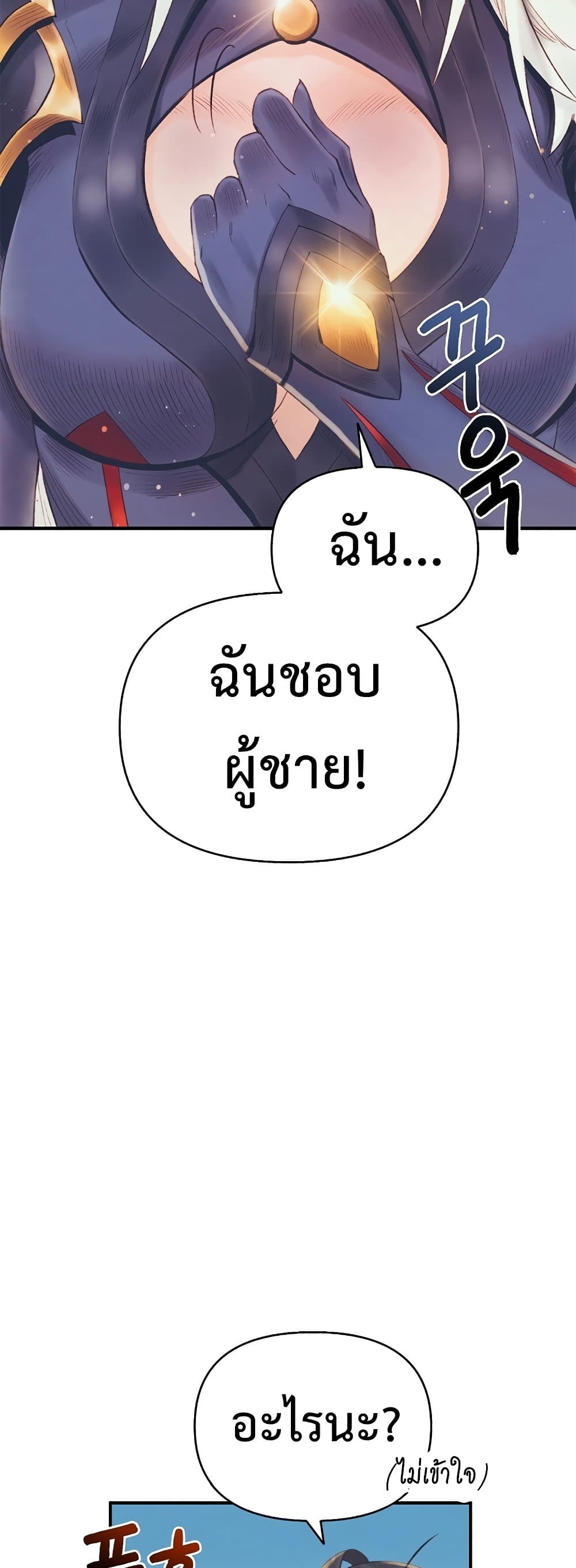 อ่านมังงะ The Healing Priest of the Sun ตอนที่ 25/68.jpg