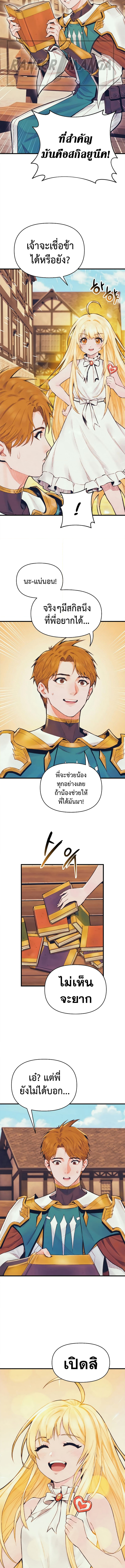 อ่านมังงะ The Healing Priest of the Sun ตอนที่ 53/6.jpg