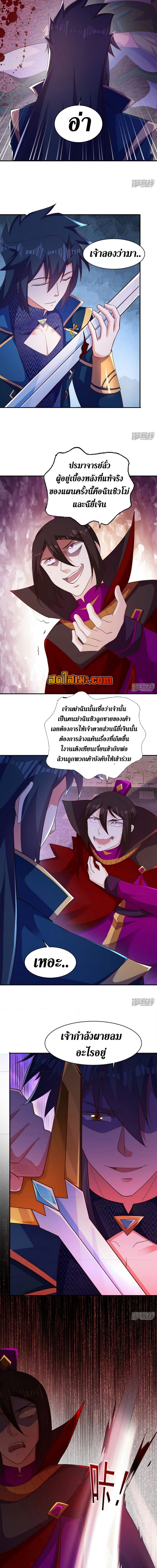 อ่านมังงะ Spirit Sword Sovereign ตอนที่ 400/6.jpg