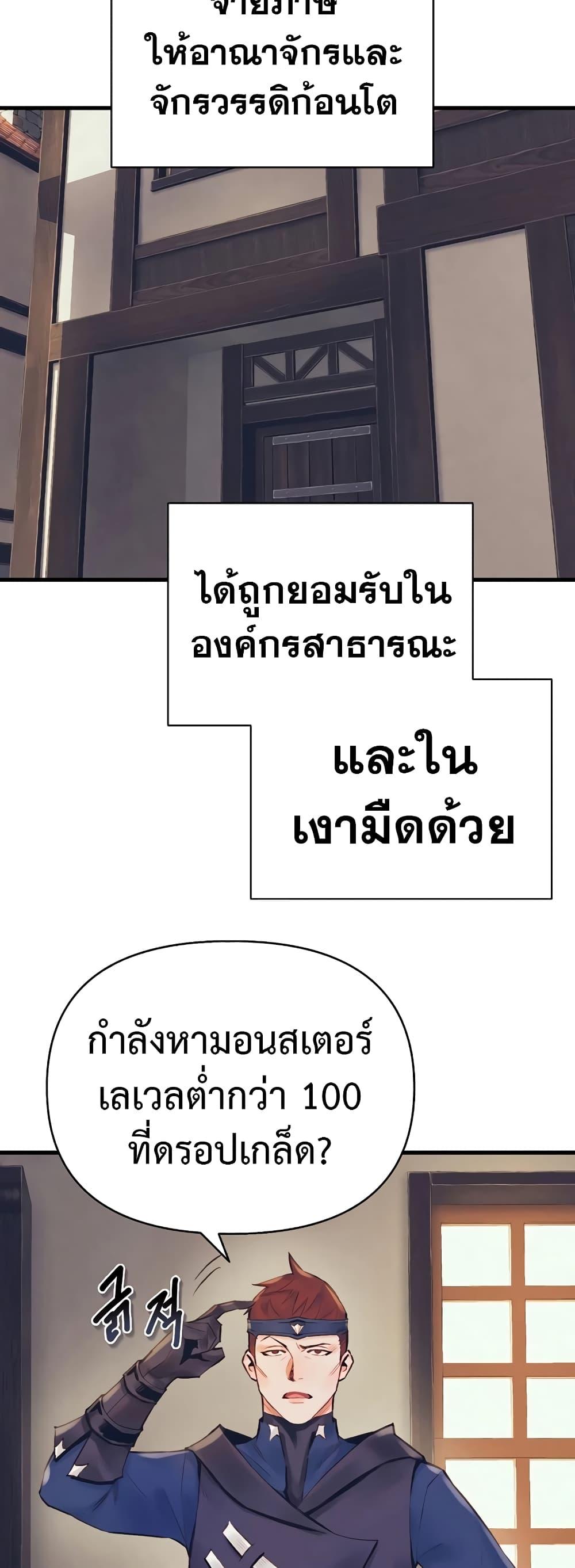 อ่านมังงะ The Healing Priest of the Sun ตอนที่ 40/6.jpg