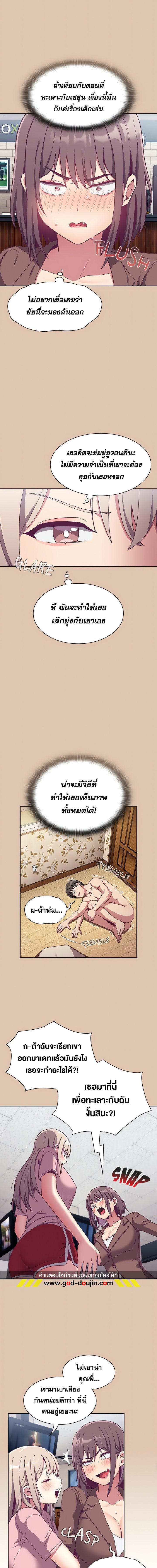 อ่านมังงะ Maid Rehabilitation ตอนที่ 73/6_0.jpg