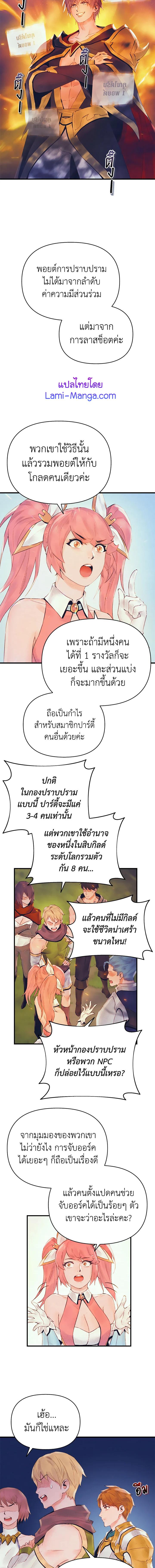 อ่านมังงะ The Healing Priest of the Sun ตอนที่ 28/6_0.jpg