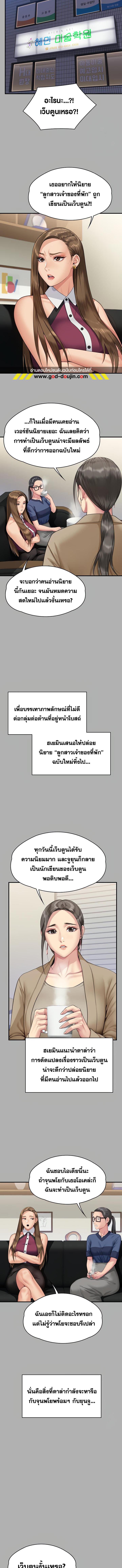 อ่านมังงะ Queen Bee ตอนที่ 342/6_1.jpg