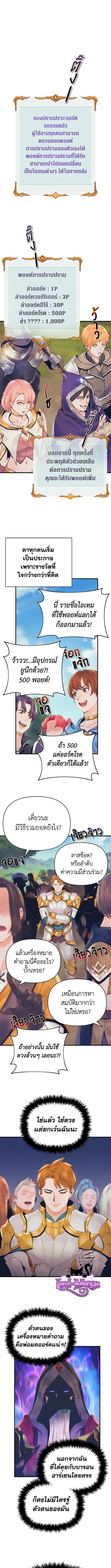 อ่านมังงะ The Healing Priest of the Sun ตอนที่ 27/6_1.jpg