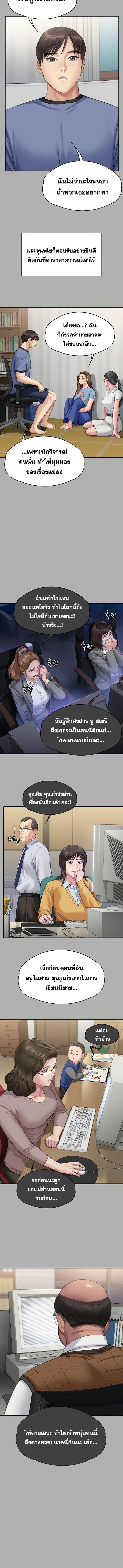 อ่านมังงะ Queen Bee ตอนที่ 342/6_2.jpg