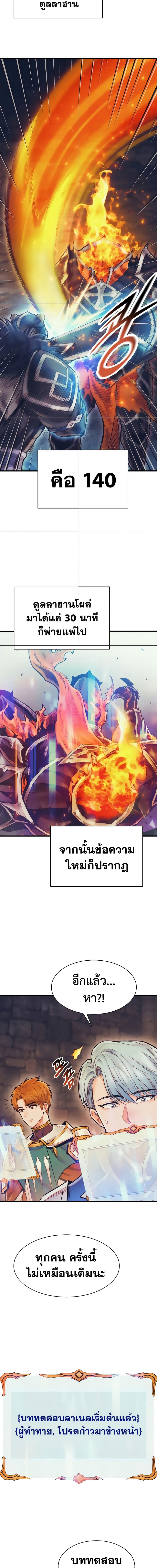 อ่านมังงะ The Healing Priest of the Sun ตอนที่ 61/6.jpg