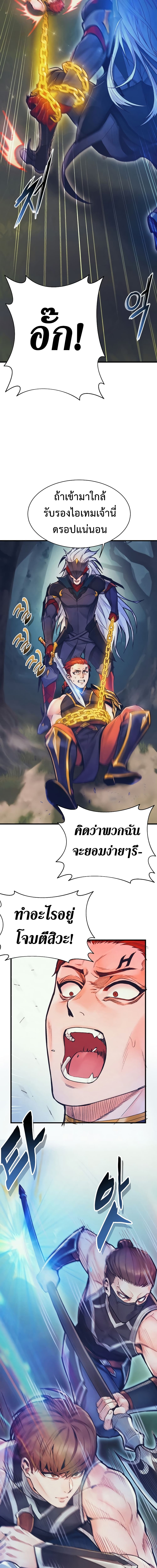 อ่านมังงะ The Healing Priest of the Sun ตอนที่ 58/6.jpg