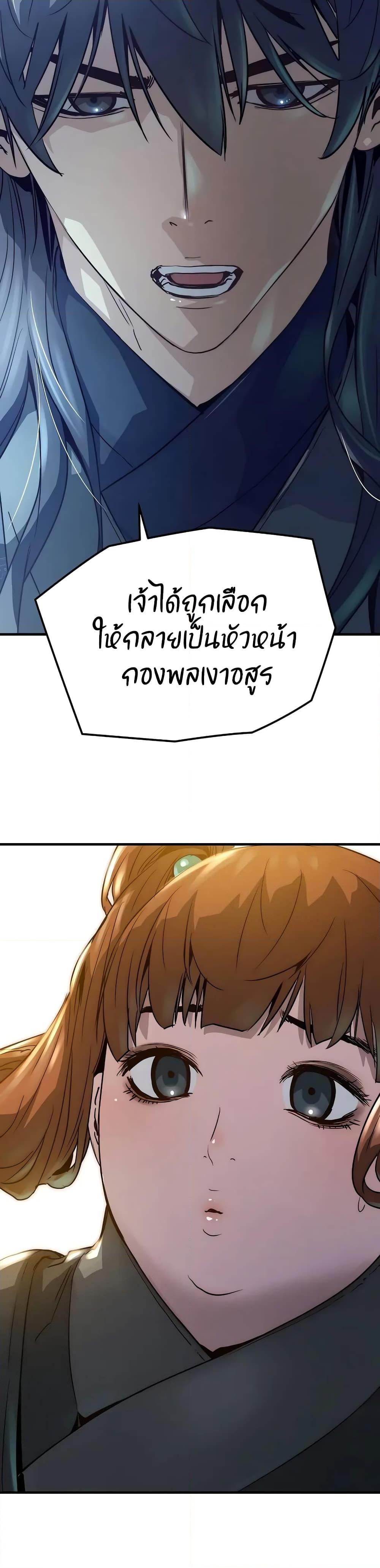 อ่านมังงะ Absolute Regression ตอนที่ 20/6.jpg