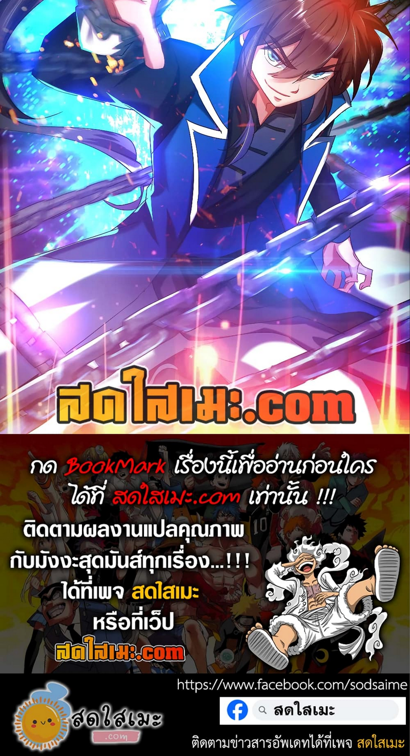 อ่านมังงะ Spirit Sword Sovereign ตอนที่ 403/6.jpg