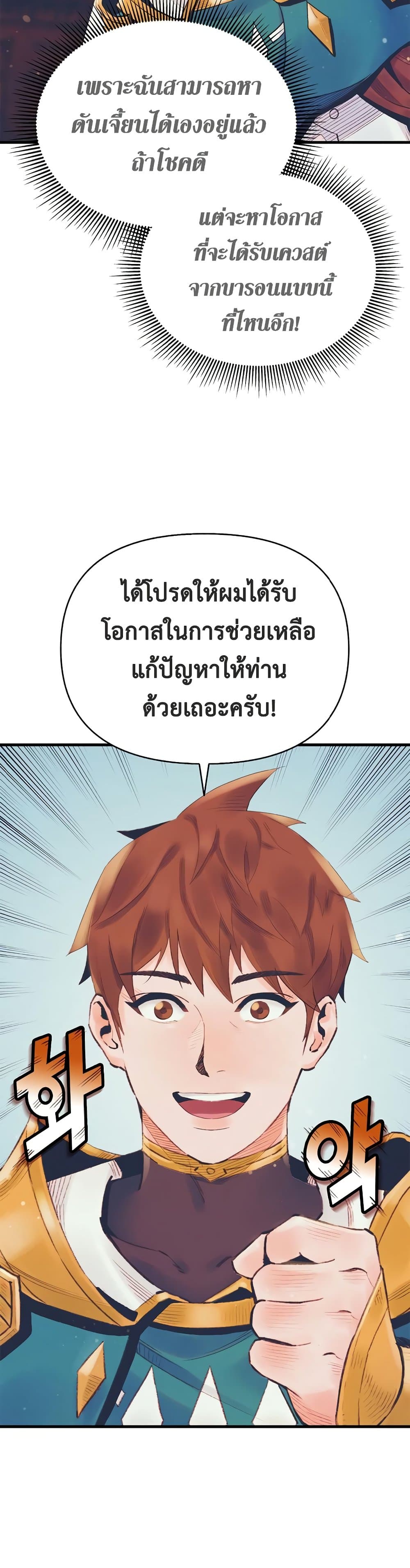 อ่านมังงะ The Healing Priest of the Sun ตอนที่ 17/6.jpg