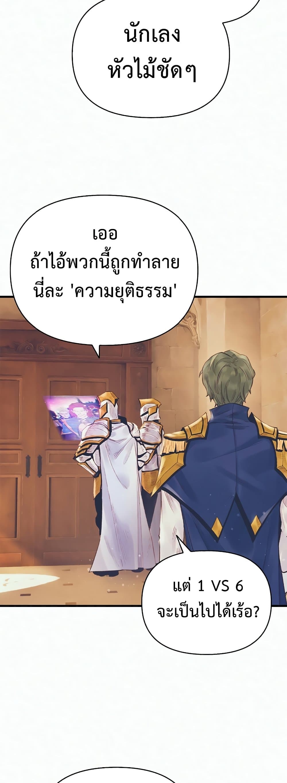 อ่านมังงะ The Healing Priest of the Sun ตอนที่ 25/6.jpg