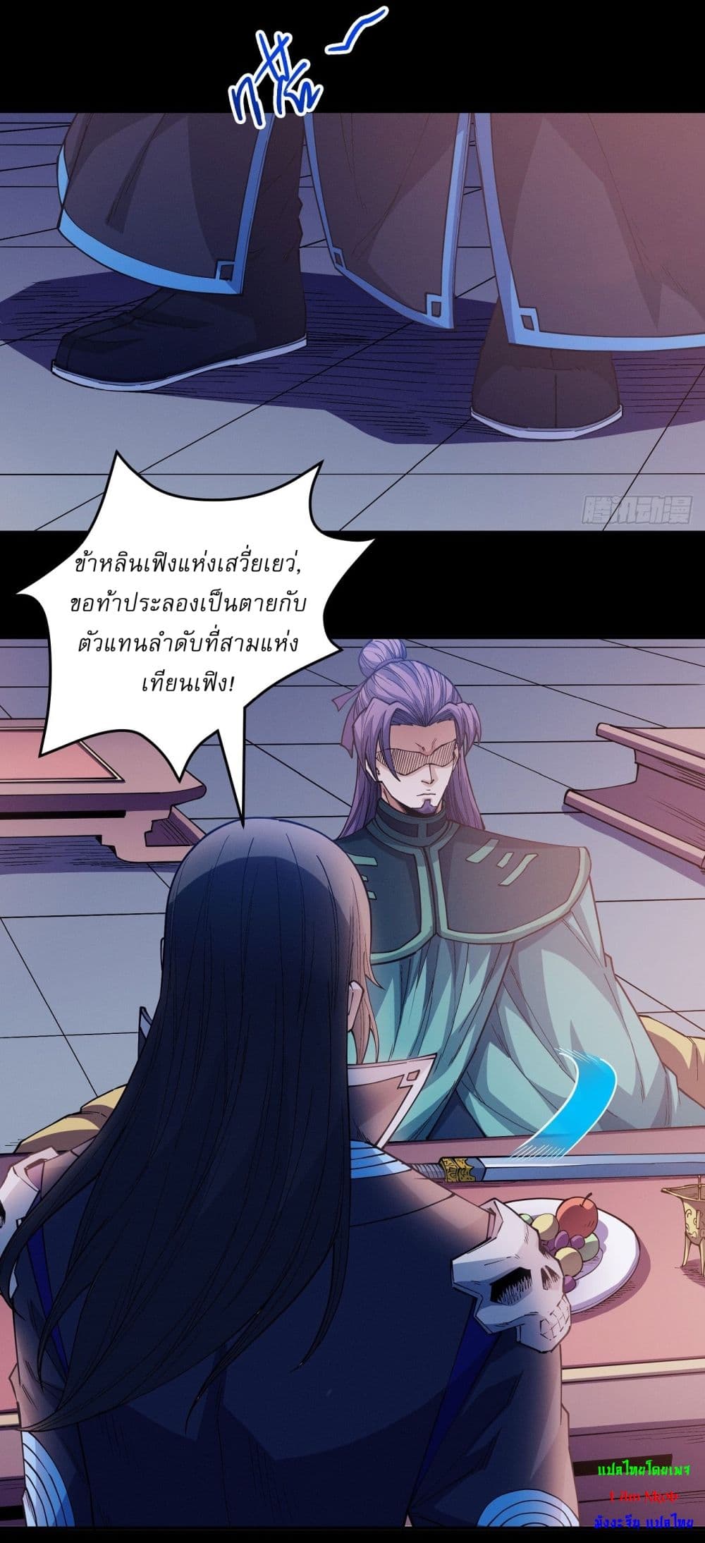 อ่านมังงะ God of Martial Arts ตอนที่ 604/6.jpg