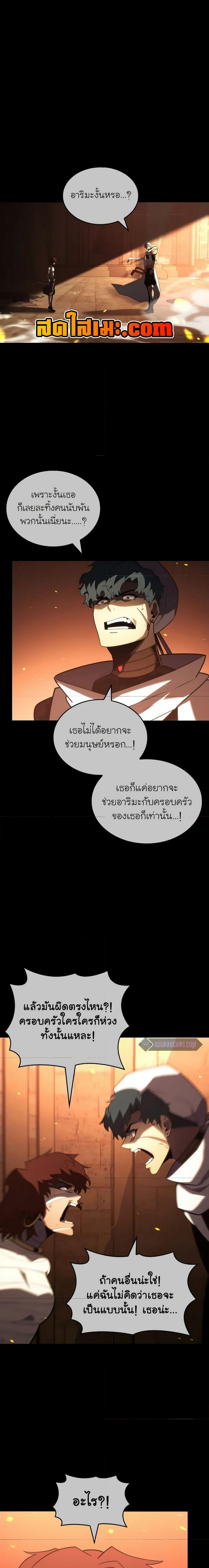 อ่านมังงะ Return of the SSS-Class Ranker ตอนที่ 129/7.jpg