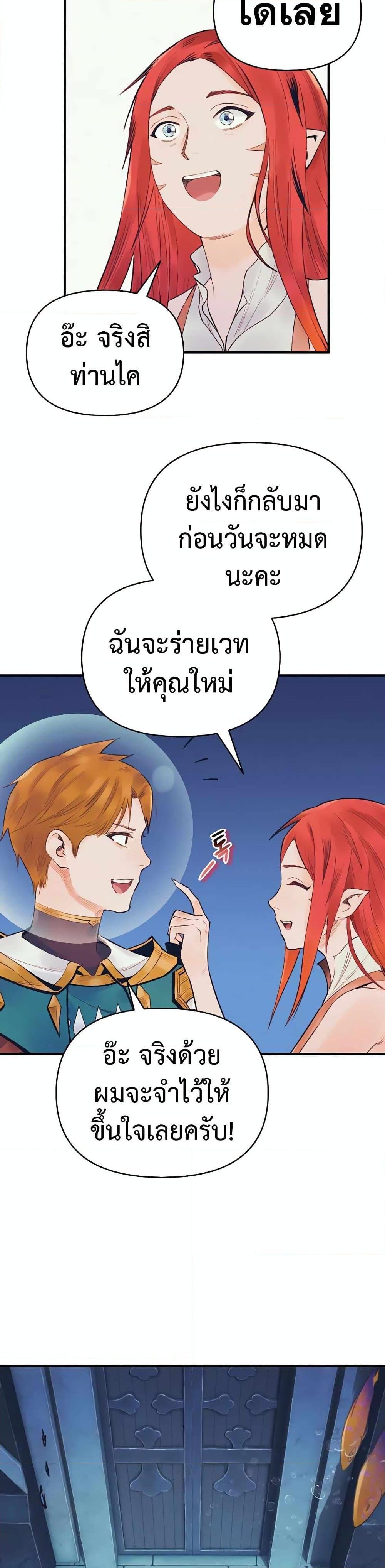 อ่านมังงะ The Healing Priest of the Sun ตอนที่ 44/7.jpg