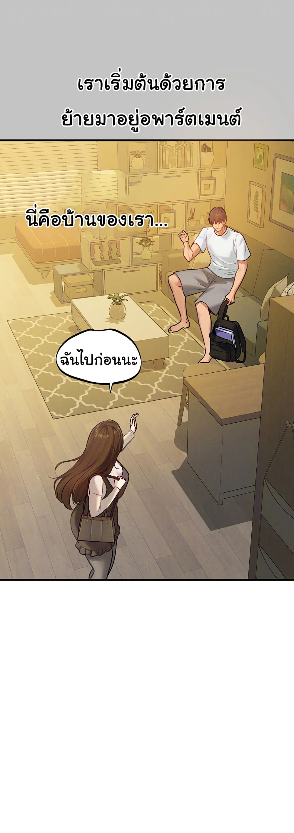 อ่านมังงะ My Landlady Noona ตอนที่ 138/7.jpg