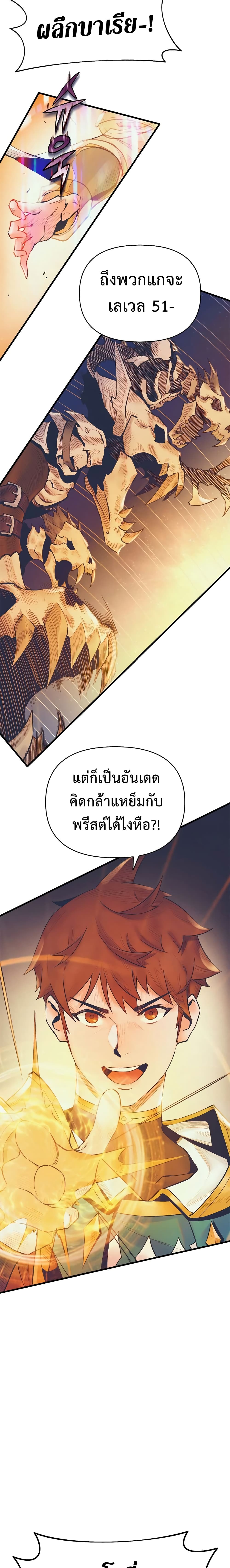 อ่านมังงะ The Healing Priest of the Sun ตอนที่ 6/7.jpg