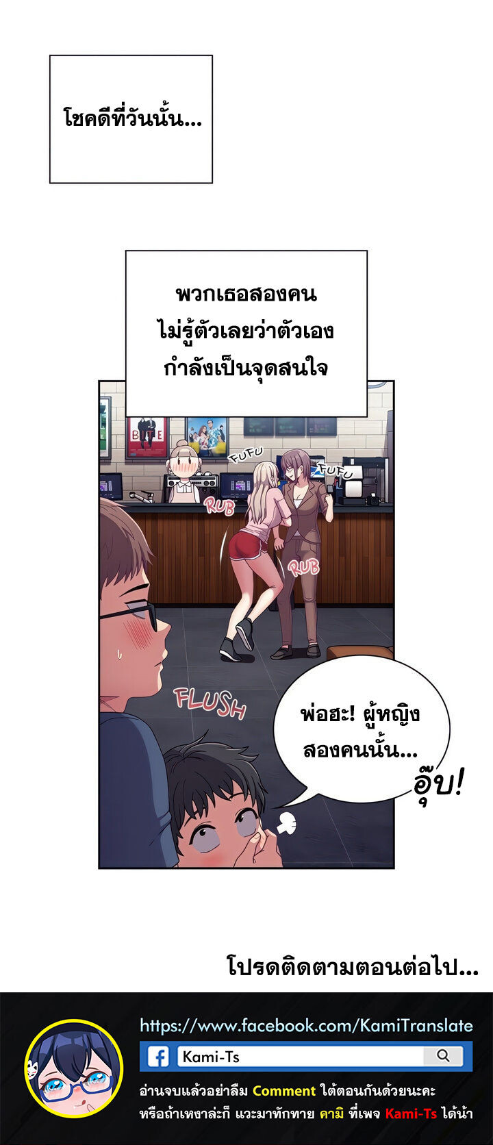 อ่านมังงะ Maid Rehabilitation ตอนที่ 73/7.jpg