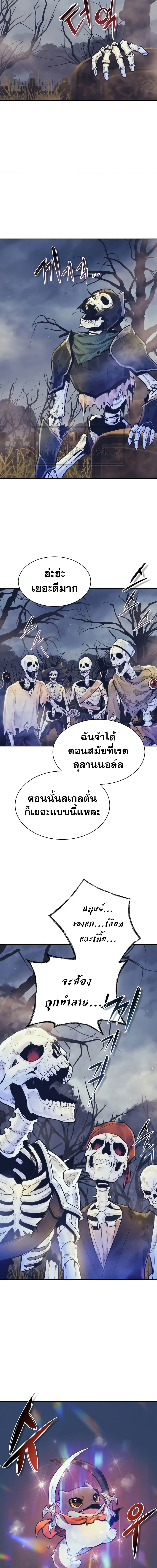 อ่านมังงะ The Healing Priest of the Sun ตอนที่ 57/7.jpg