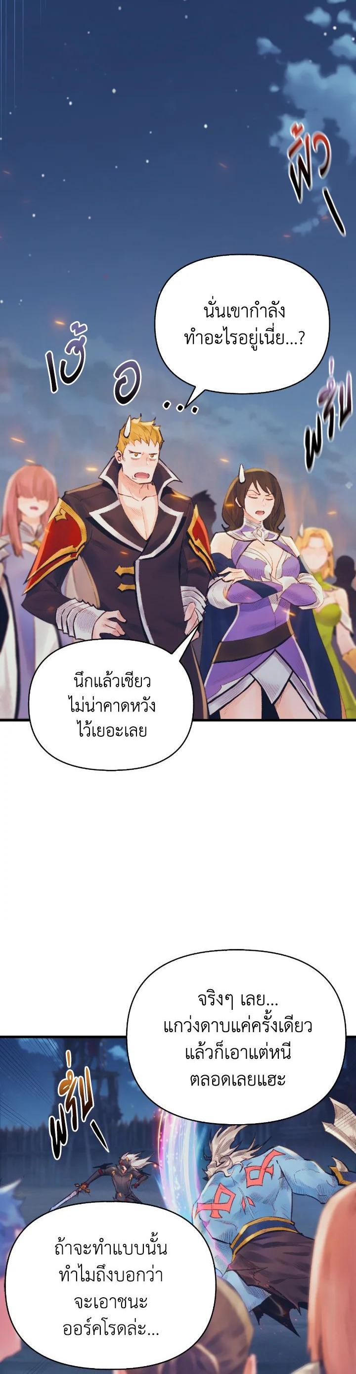 อ่านมังงะ The Healing Priest of the Sun ตอนที่ 34/7.jpg