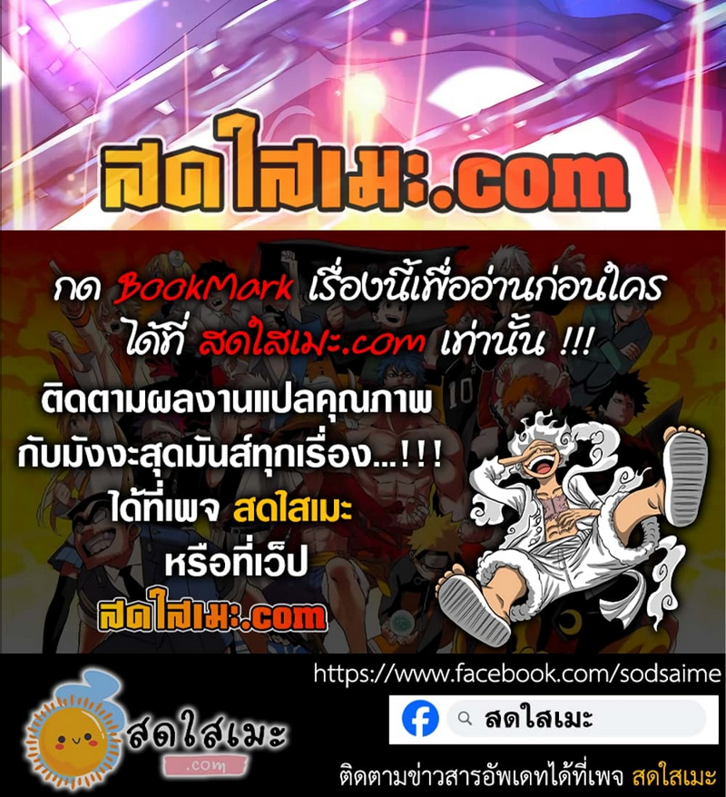 อ่านมังงะ Spirit Sword Sovereign ตอนที่ 398/7.jpg