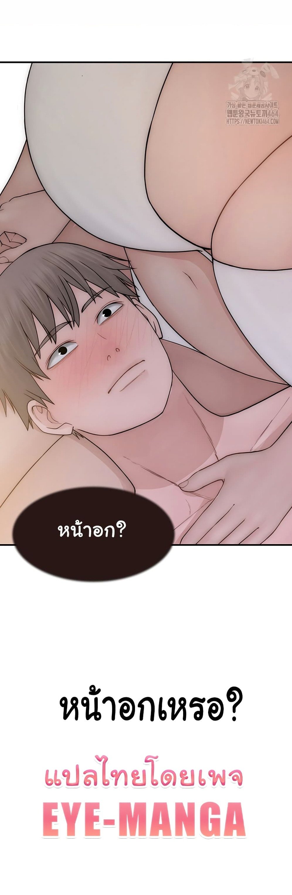 อ่านมังงะ Addicted to My Mother ตอนที่ 69/7.jpg