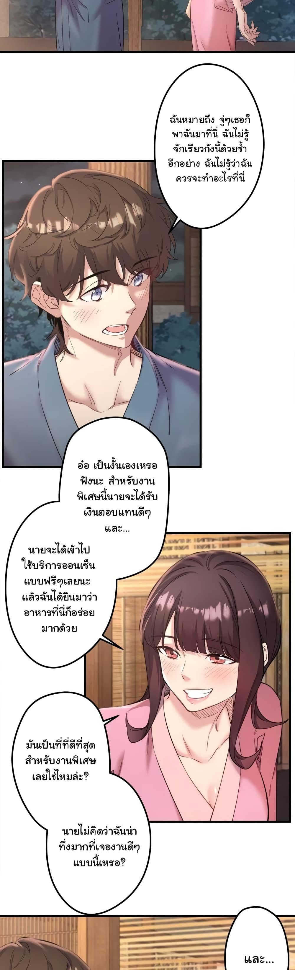 อ่านมังงะ Secret Hot Spring Inn ตอนที่ 2/7.jpg