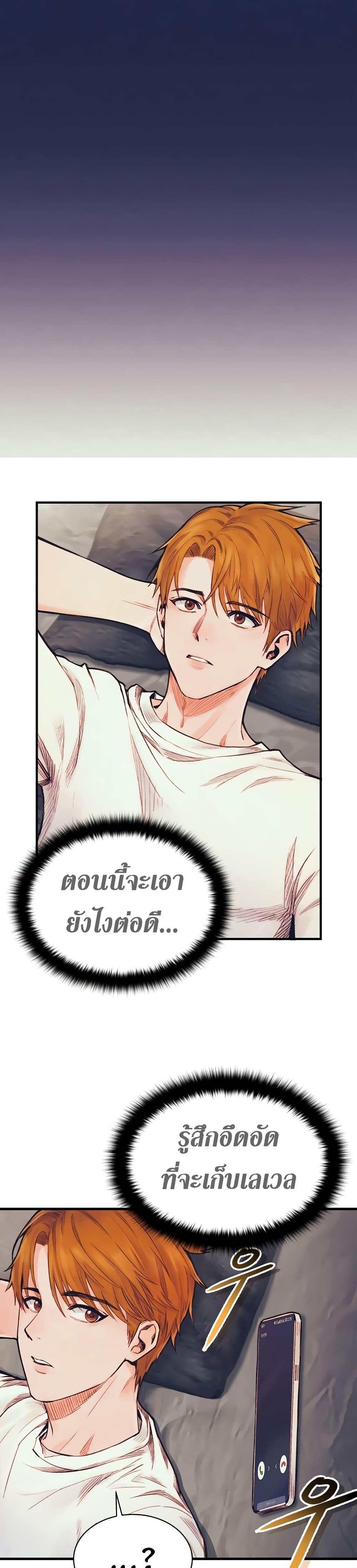 อ่านมังงะ The Healing Priest of the Sun ตอนที่ 59/7.jpg