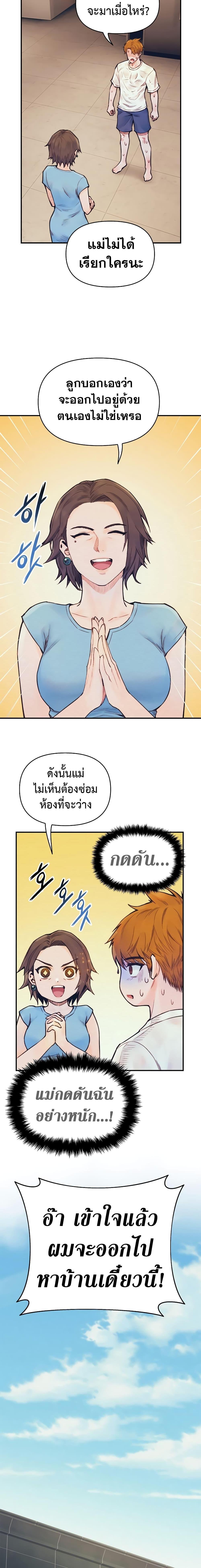 อ่านมังงะ The Healing Priest of the Sun ตอนที่ 54/7.jpg